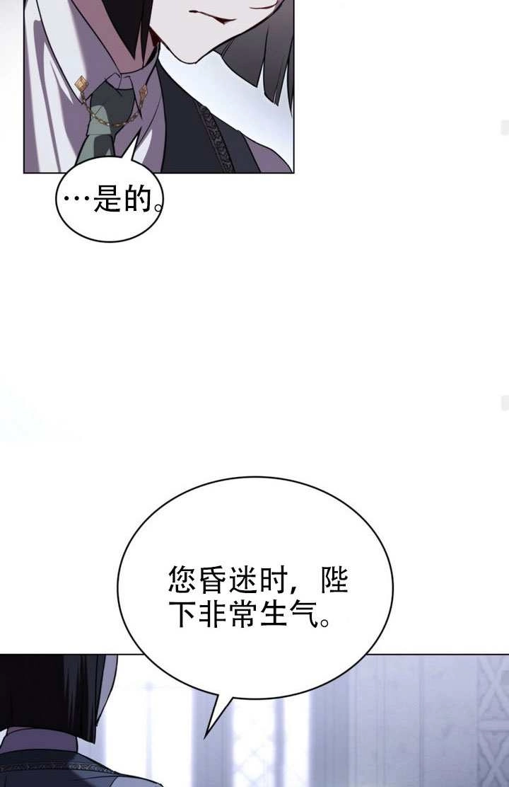 公主的卧室玩偶 第44话 第60页