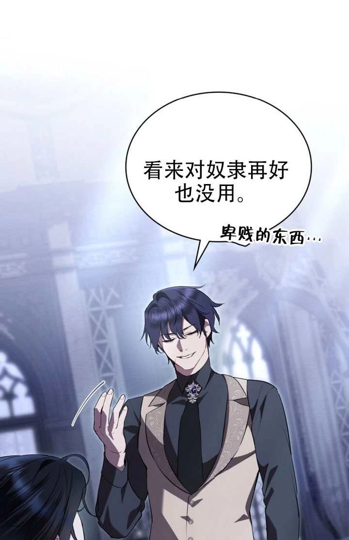 公主的卧室玩偶 第44话 第66页