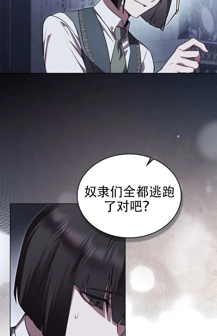 公主的卧室玩偶 第44话 第59页