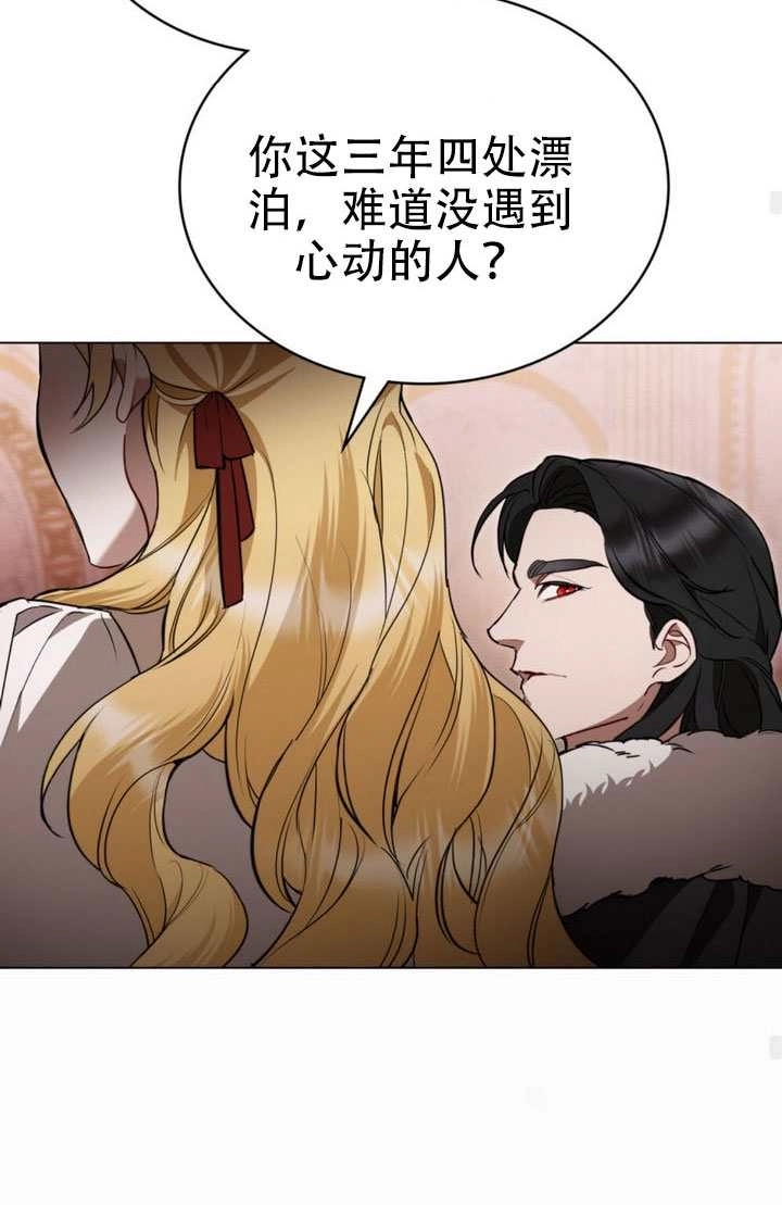 公主的卧室玩偶 第44话 第47页