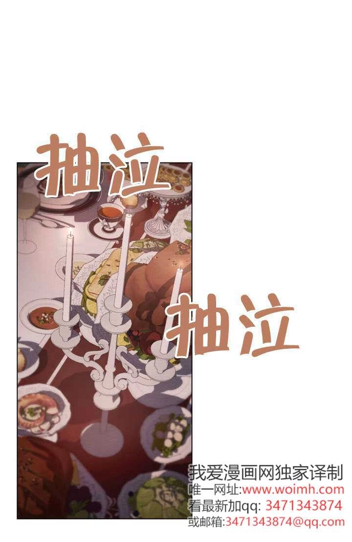 公主的卧室玩偶 第44话 第35页