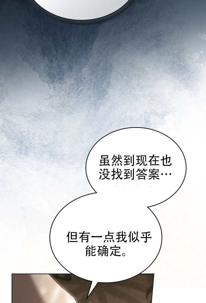 公主的卧室玩偶 第44话 第12页