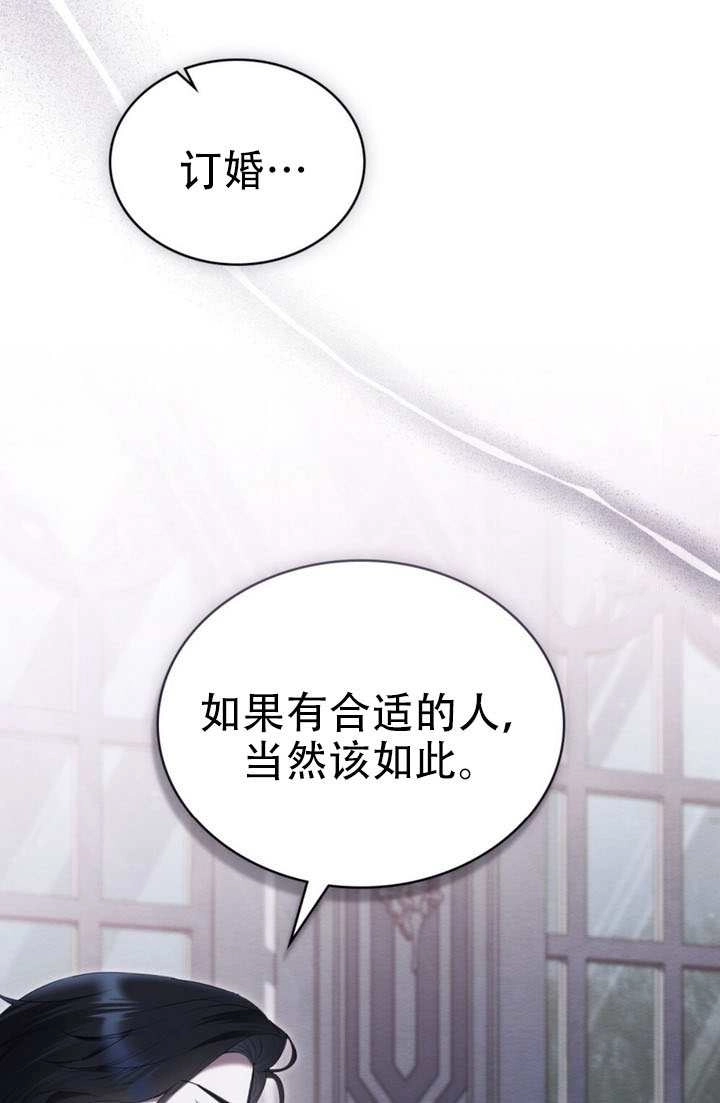公主的卧室玩偶 第45话 第39页