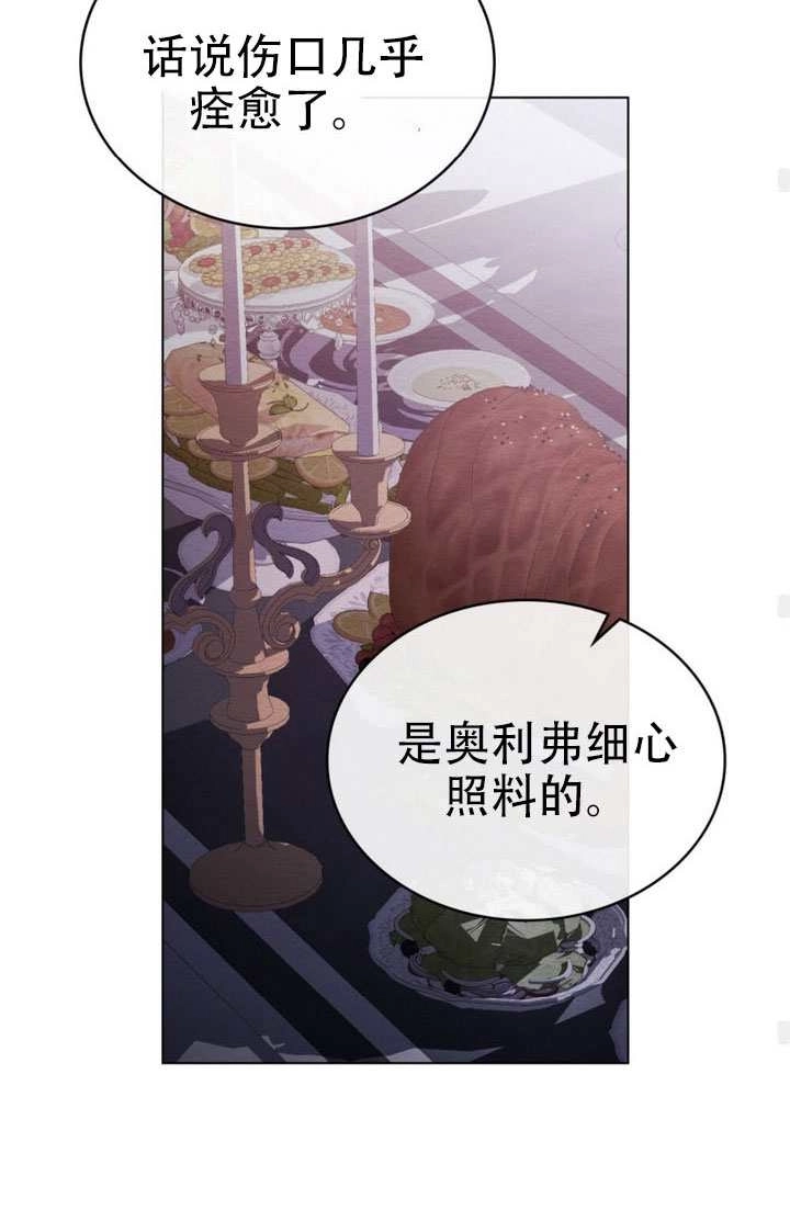 公主的卧室玩偶 第45话 第41页