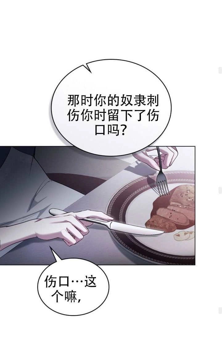 公主的卧室玩偶 第45话 第42页