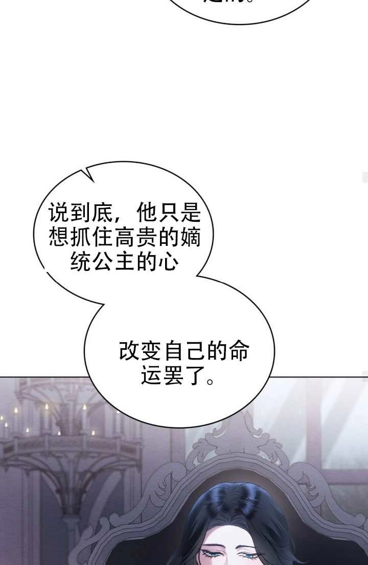 公主的卧室玩偶 第45话 第50页