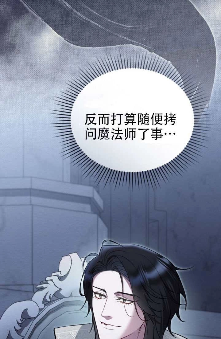 公主的卧室玩偶 第45话 第23页