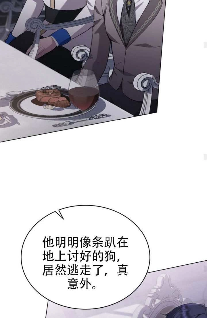 公主的卧室玩偶 第45话 第47页