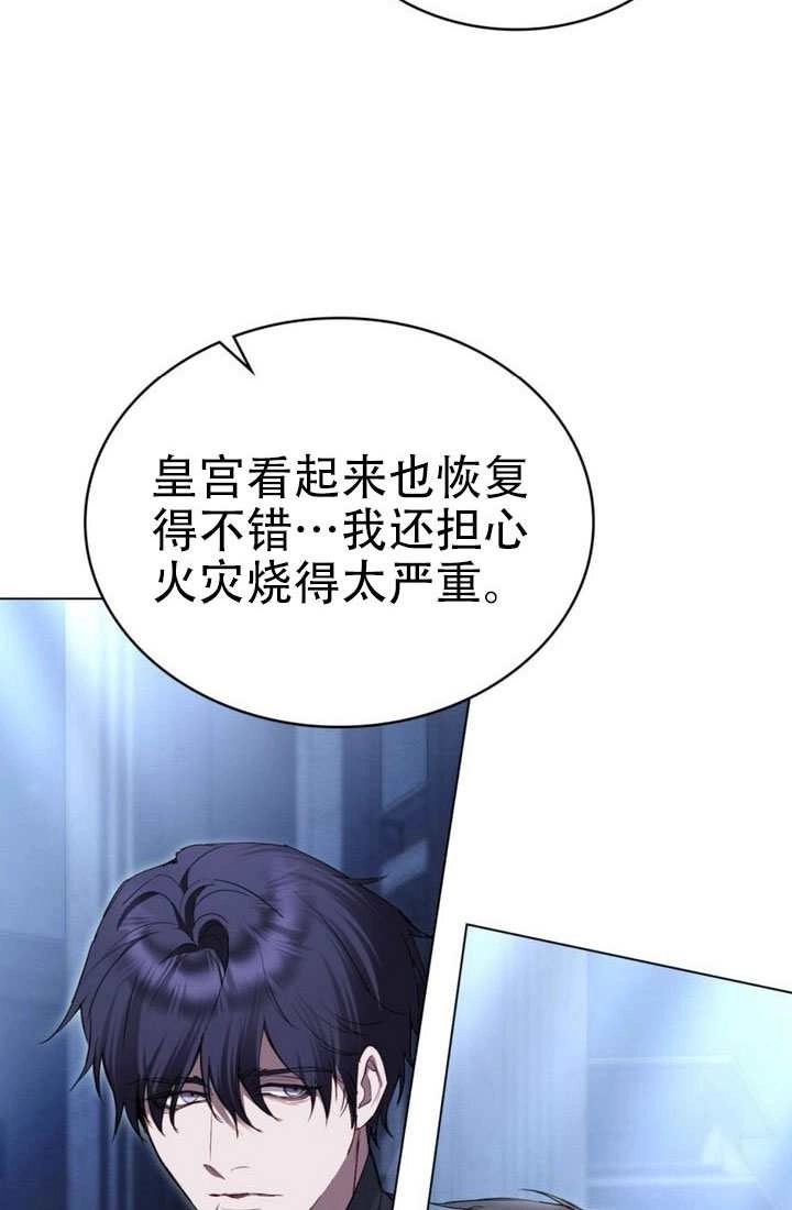 公主的卧室玩偶 第45话 第7页
