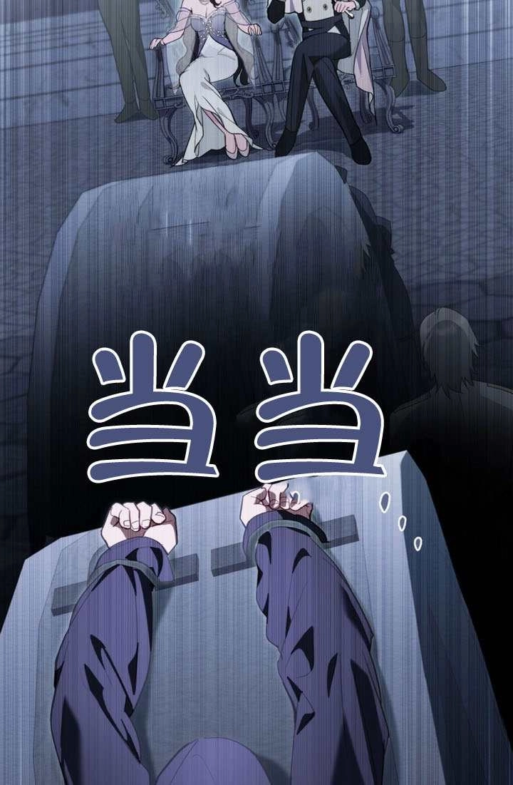 公主的卧室玩偶 第45话 第10页