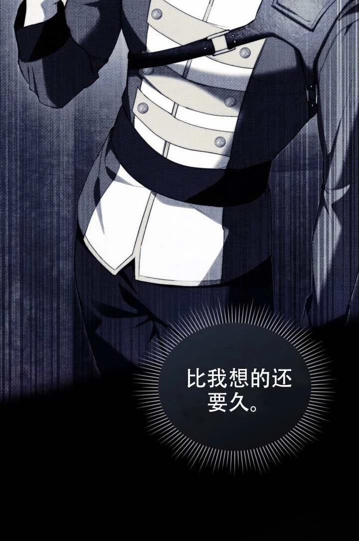 公主的卧室玩偶 第45话 第54页