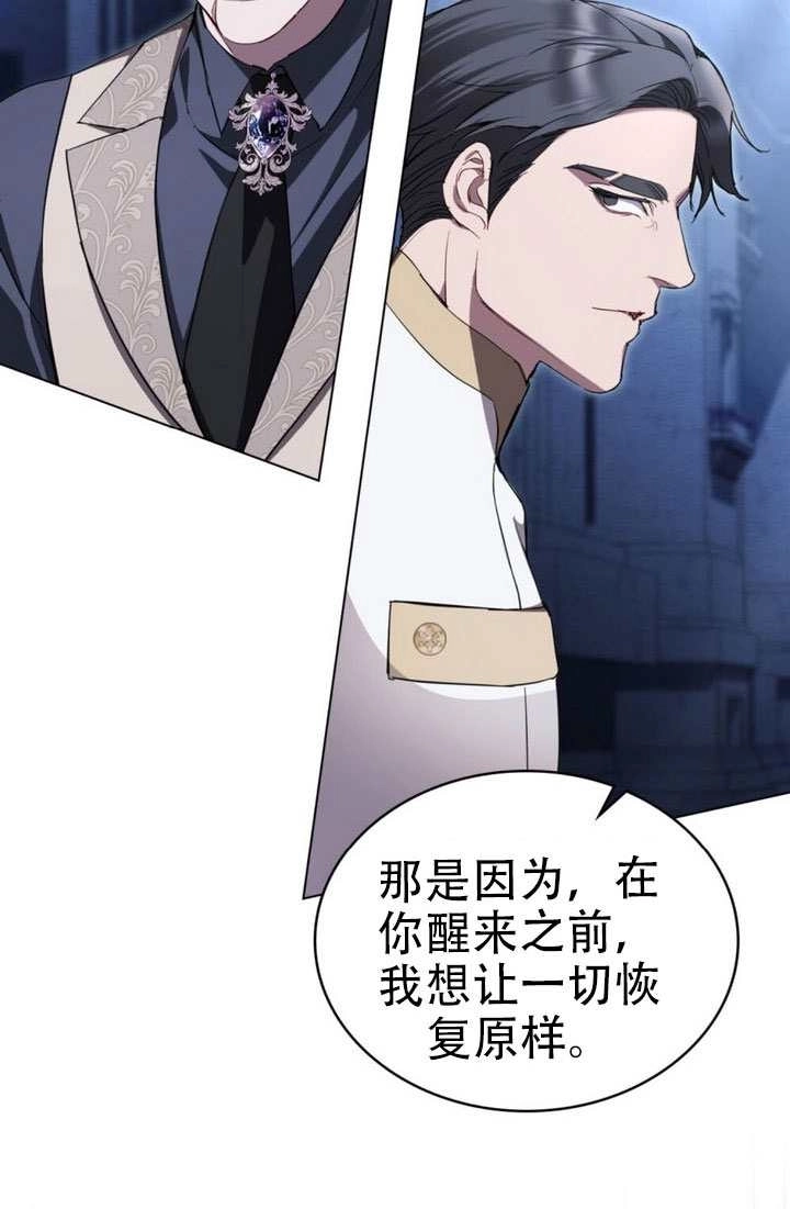 公主的卧室玩偶 第45话 第8页