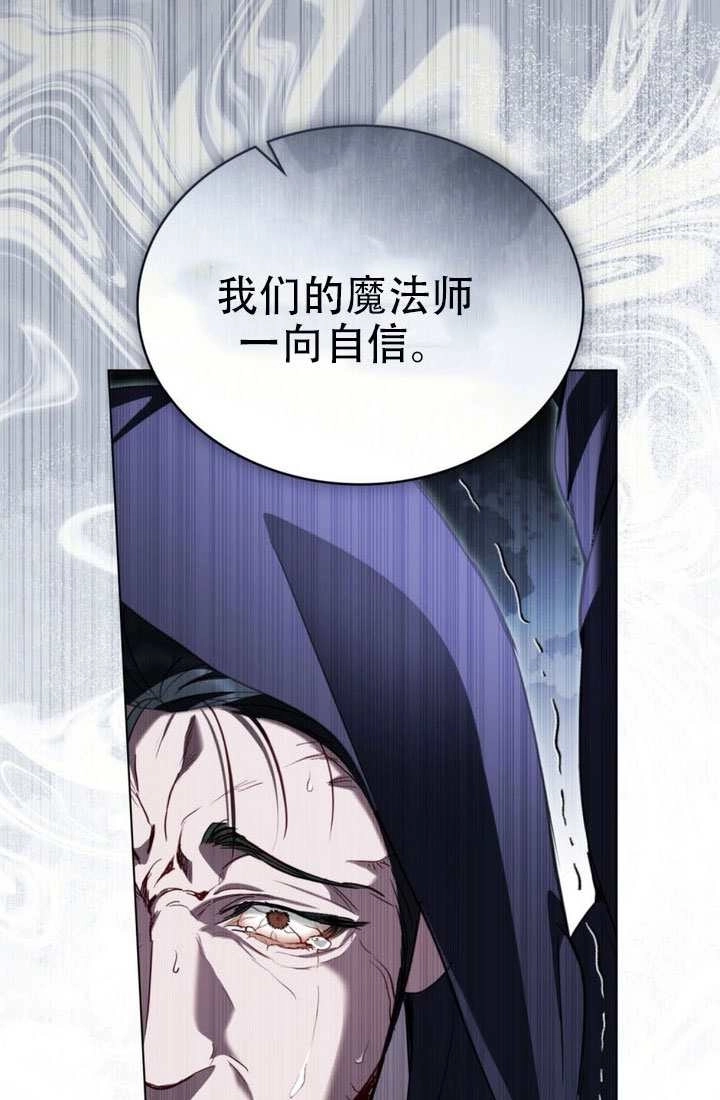 公主的卧室玩偶 第45话 第15页