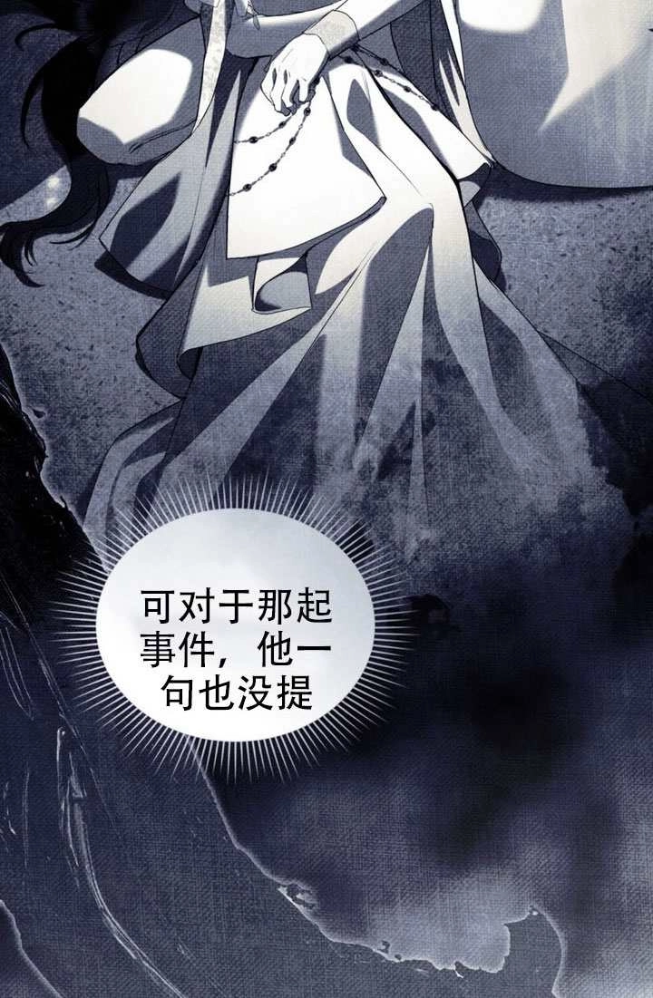 公主的卧室玩偶 第45话 第22页