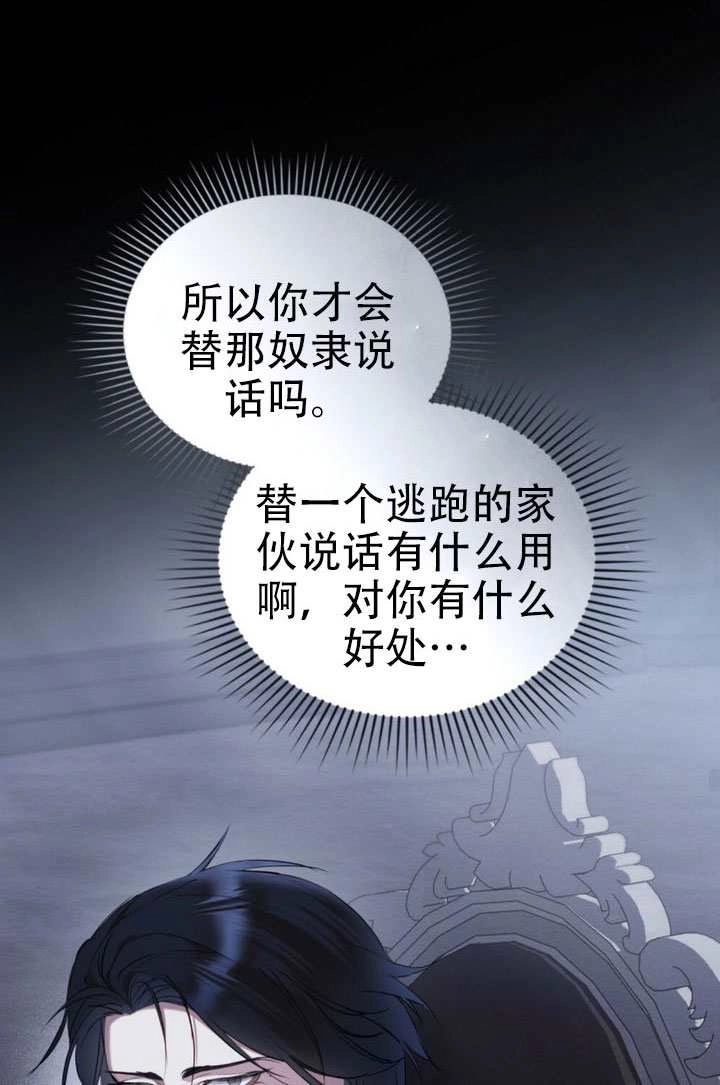 公主的卧室玩偶 第45话 第55页