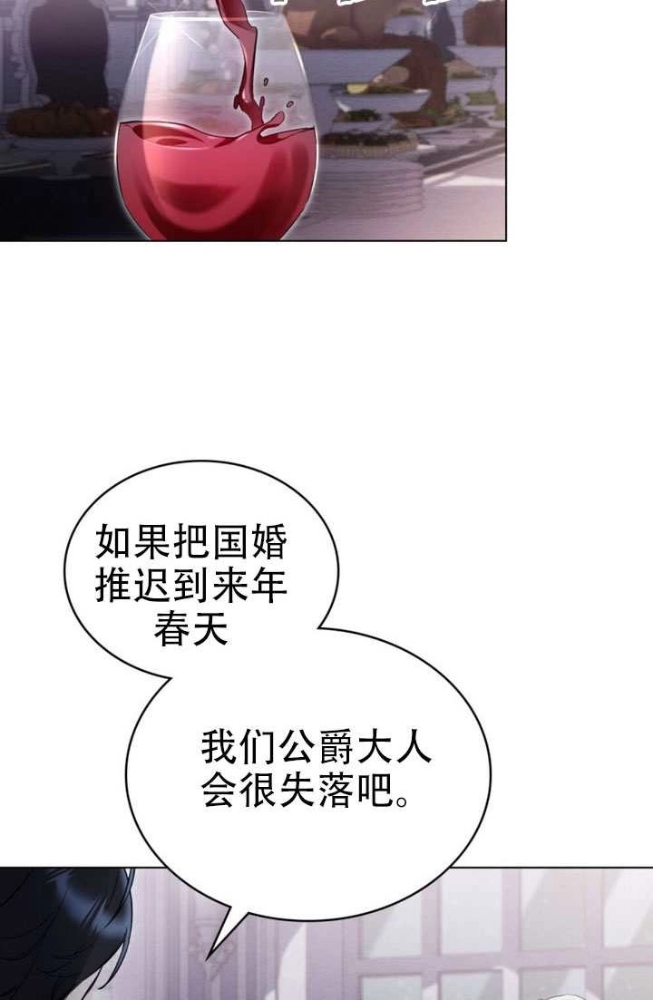 公主的卧室玩偶 第45话 第31页