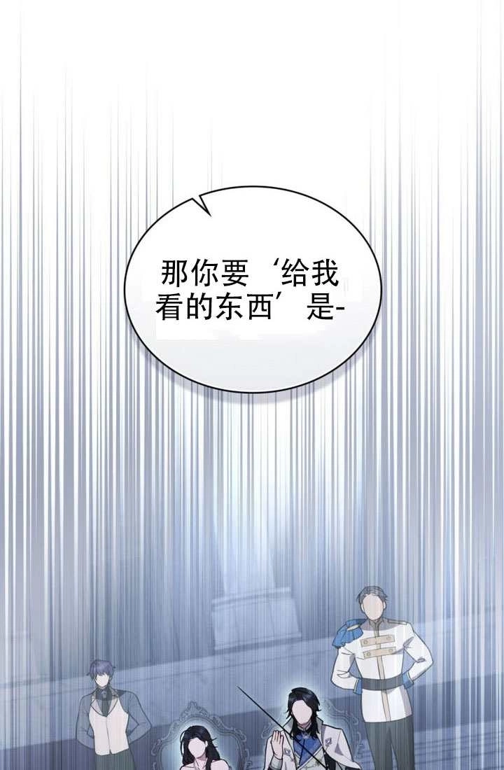 公主的卧室玩偶 第45话 第9页