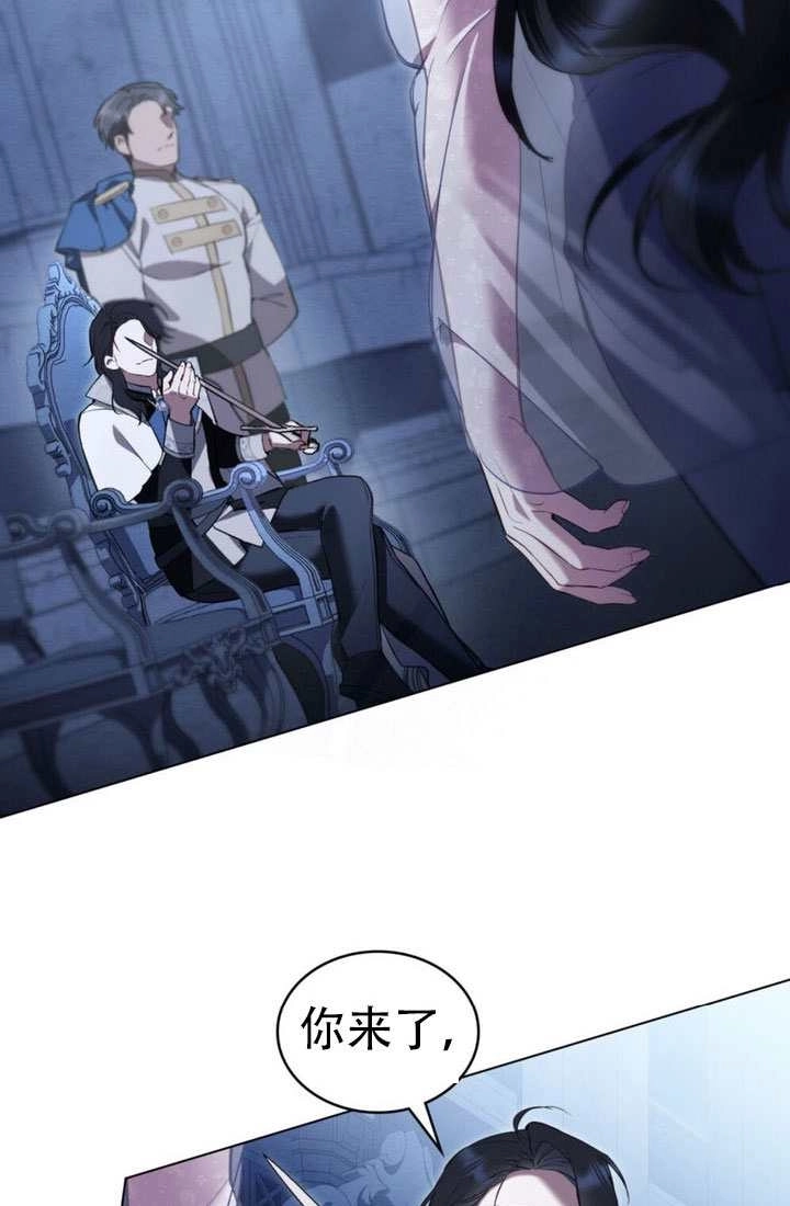 公主的卧室玩偶 第45话 第3页