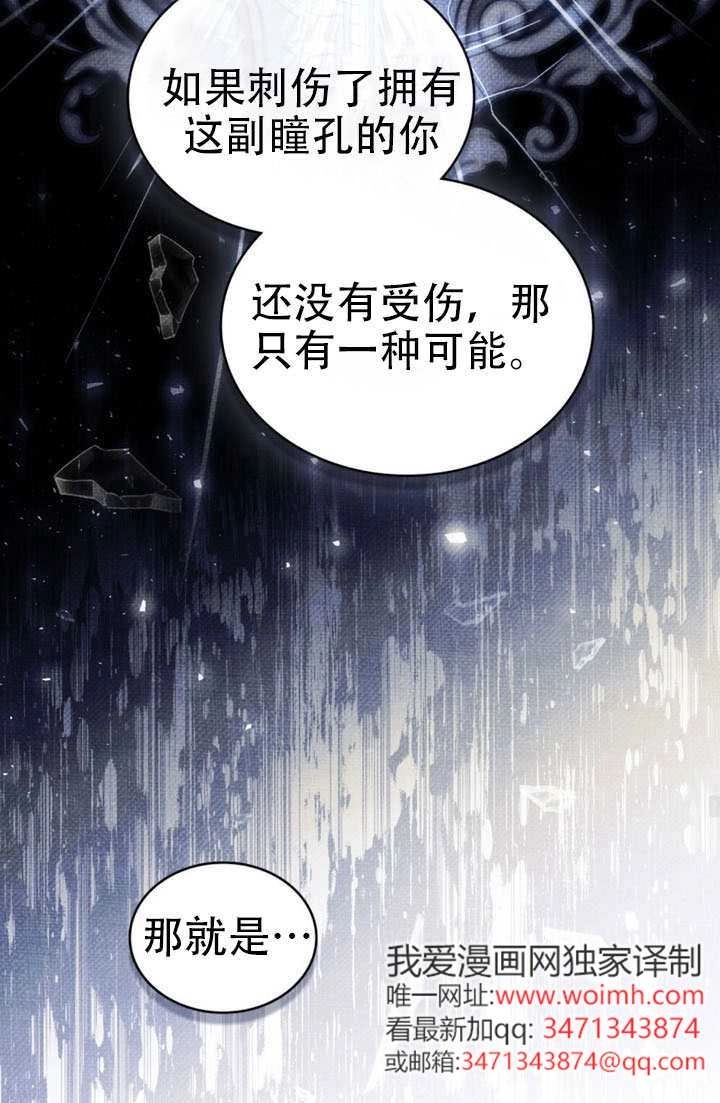 公主的卧室玩偶 第45话 第45页