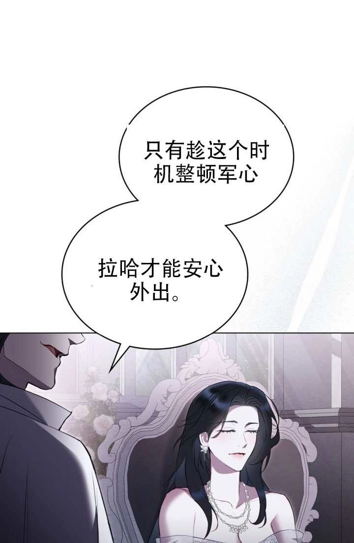 公主的卧室玩偶 第45话 第35页