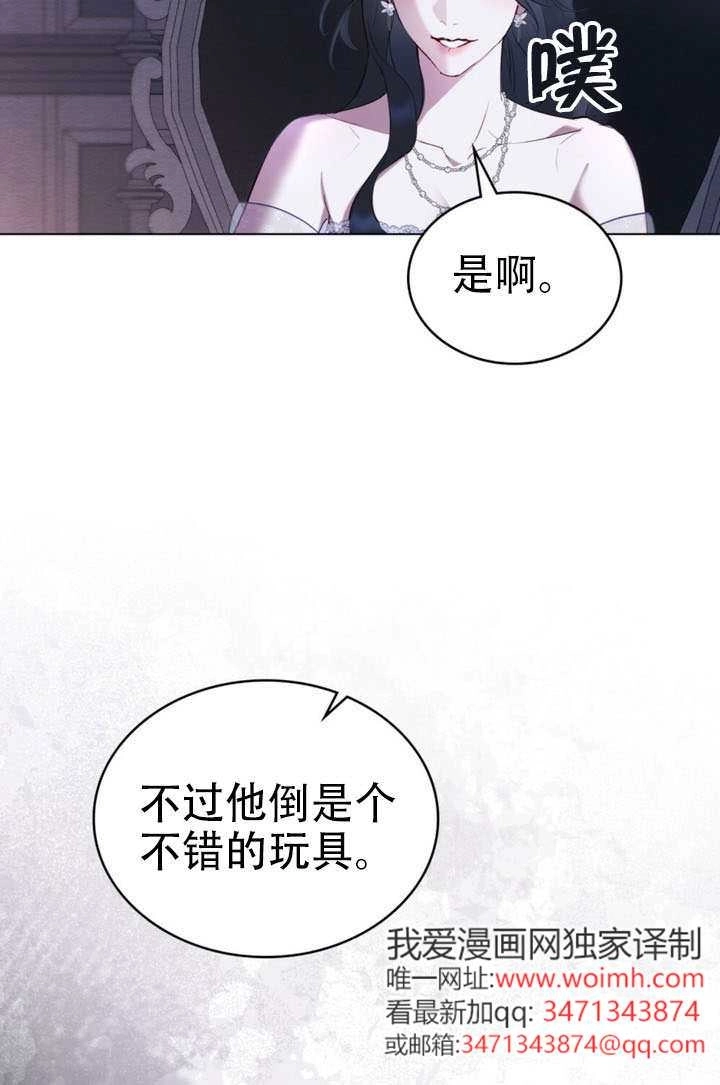 公主的卧室玩偶 第45话 第51页