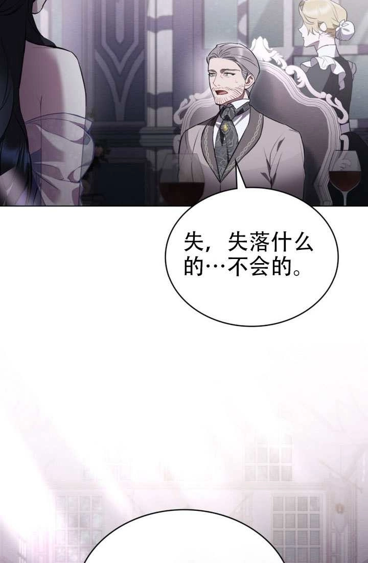 公主的卧室玩偶 第45话 第32页
