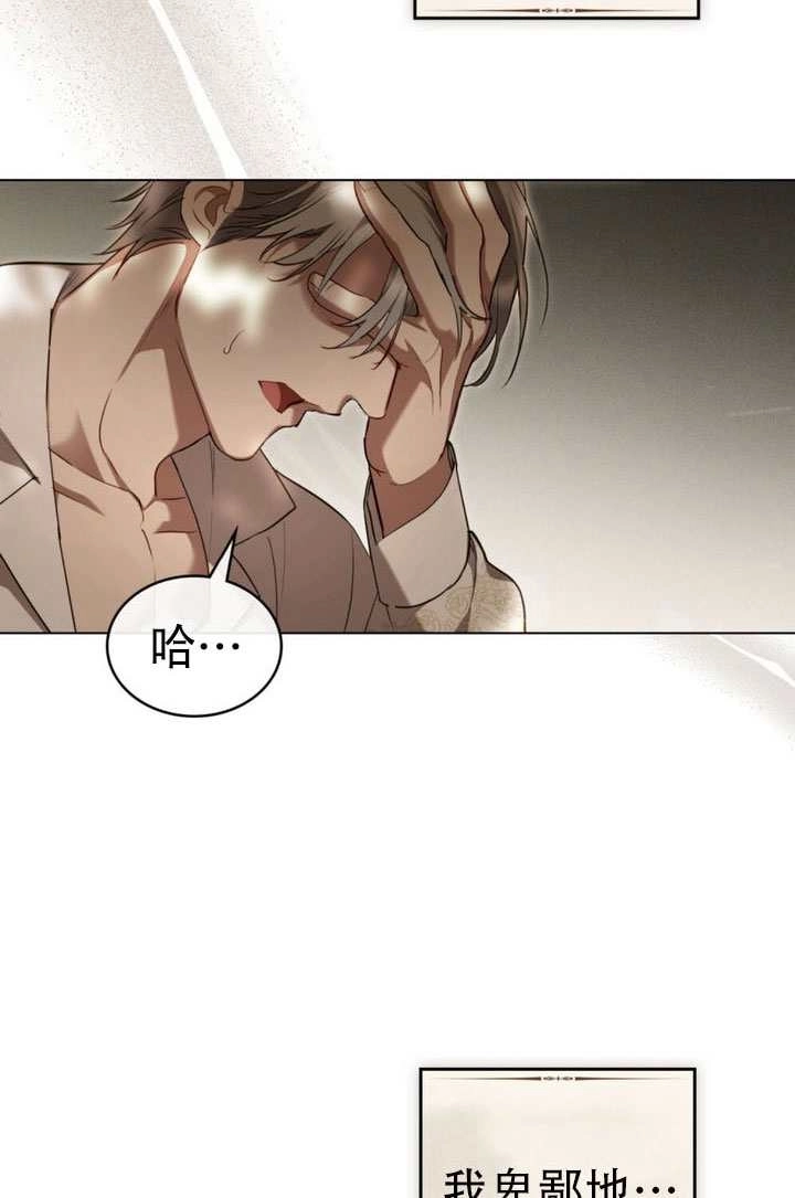 公主的卧室玩偶 第45话 第72页