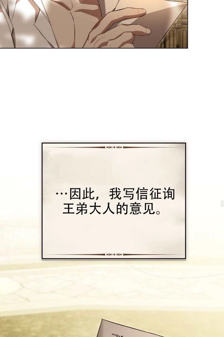公主的卧室玩偶 第45话 第63页