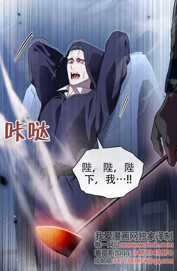 公主的卧室玩偶 第45话 第26页