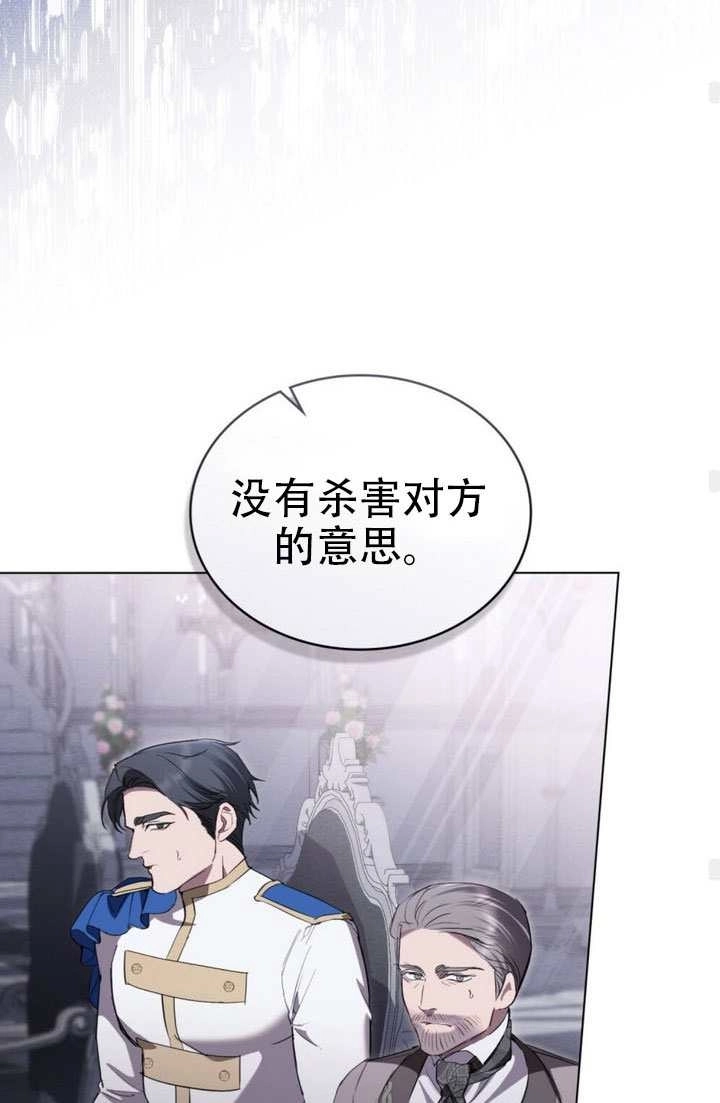 公主的卧室玩偶 第45话 第46页