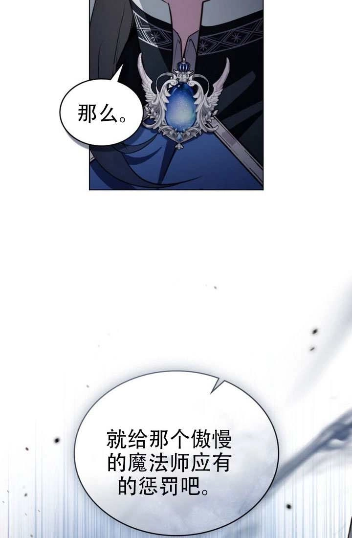 公主的卧室玩偶 第45话 第25页