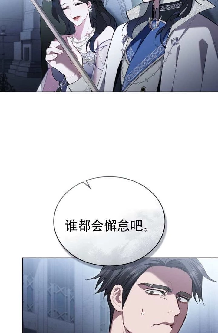 公主的卧室玩偶 第45话 第17页