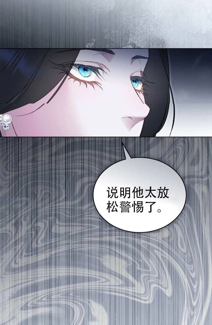 公主的卧室玩偶 第45话 第14页