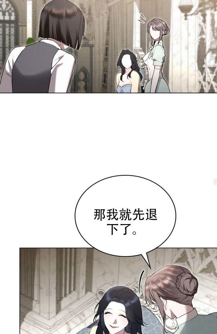 公主的卧室玩偶 第46话 第42页