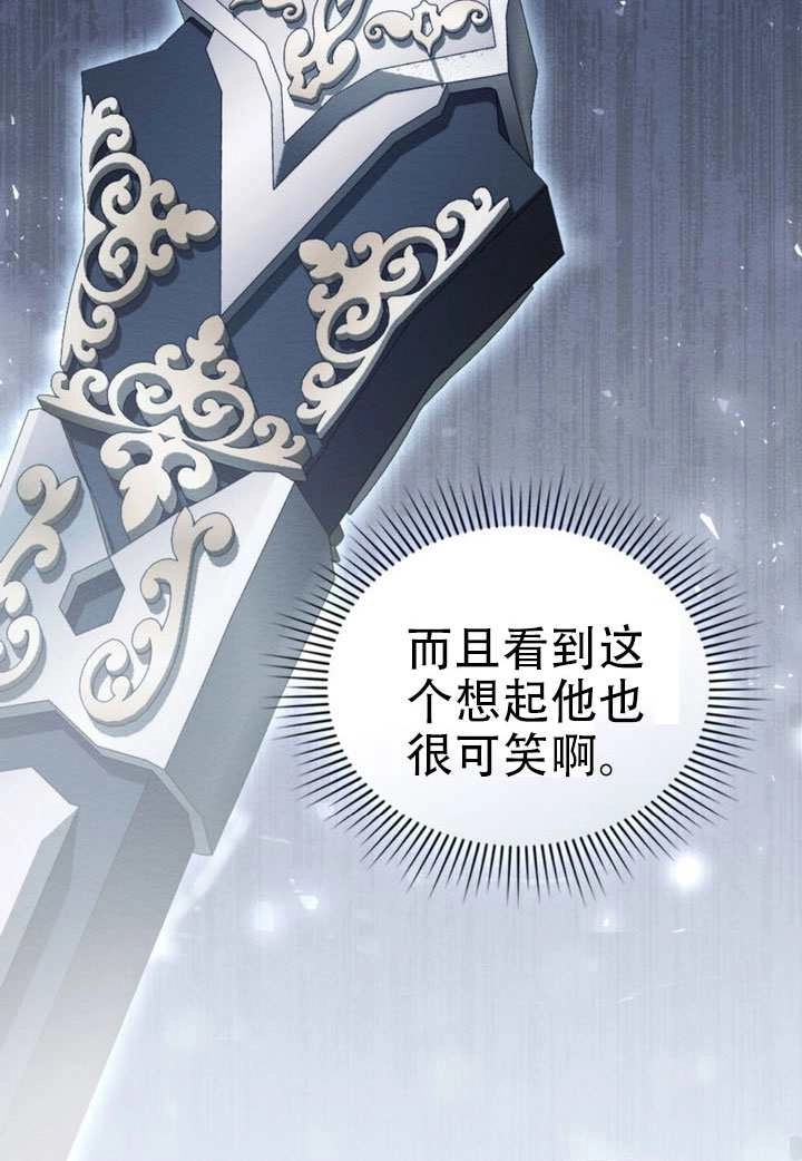 公主的卧室玩偶 第46话 第56页