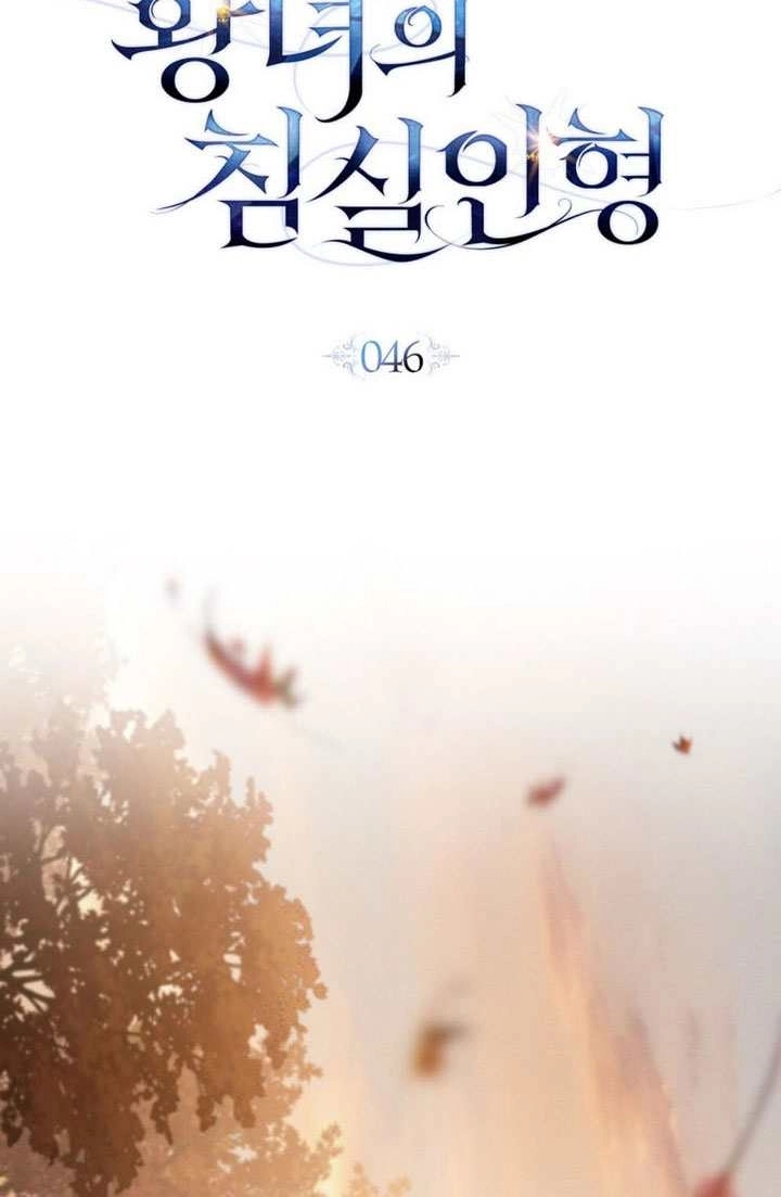 公主的卧室玩偶 第46话 第8页