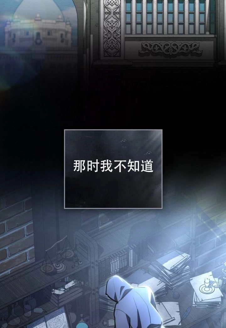 公主的卧室玩偶 第46话 第67页