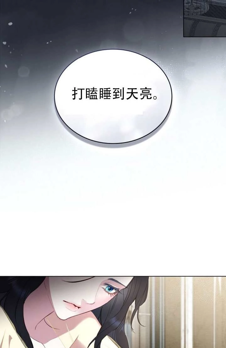 公主的卧室玩偶 第46话 第34页