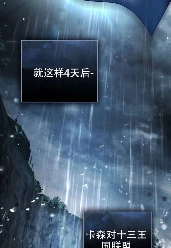 公主的卧室玩偶 第46话 第72页