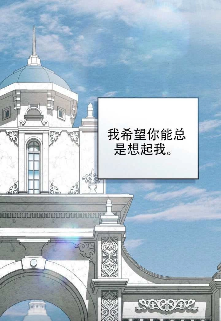 公主的卧室玩偶 第46话 第66页