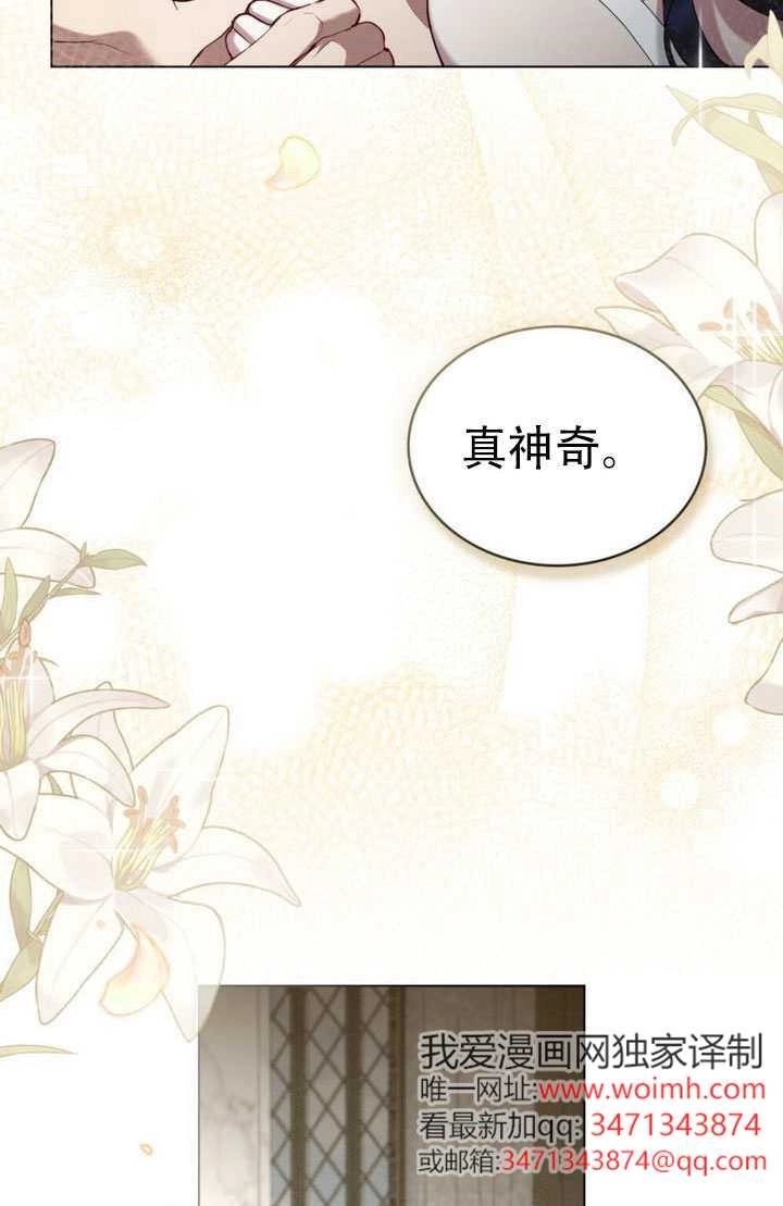公主的卧室玩偶 第46话 第38页