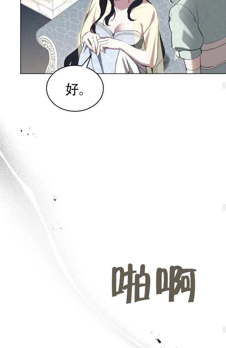 公主的卧室玩偶 第46话 第43页