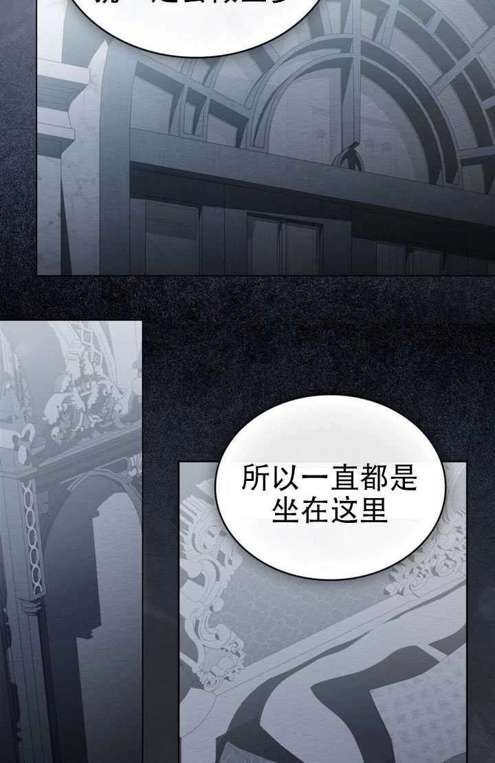 公主的卧室玩偶 第46话 第32页