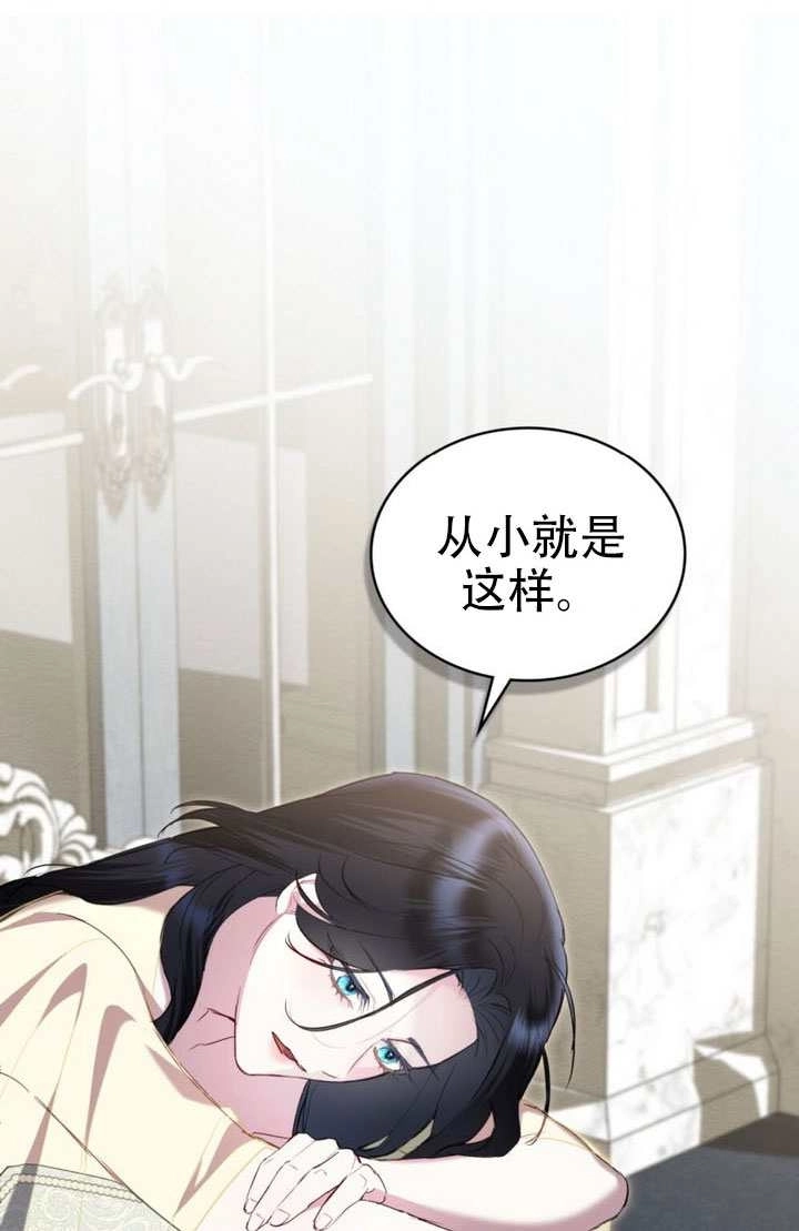公主的卧室玩偶 第46话 第30页