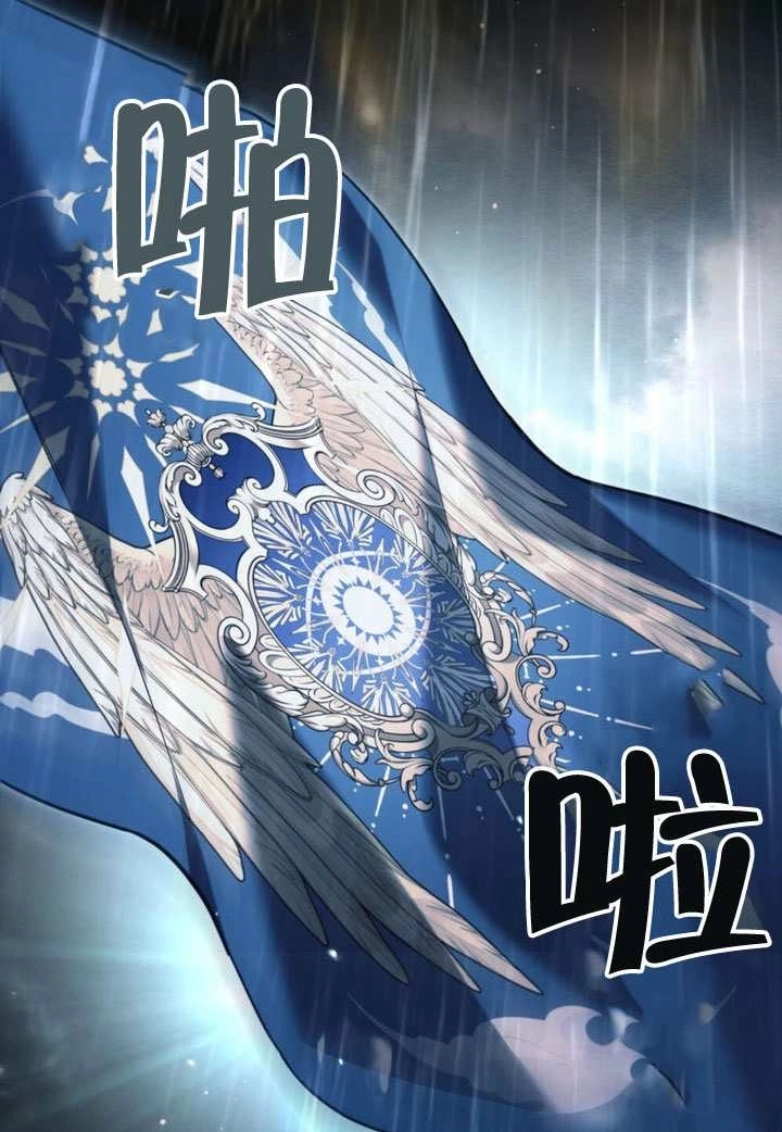 公主的卧室玩偶 第46话 第71页