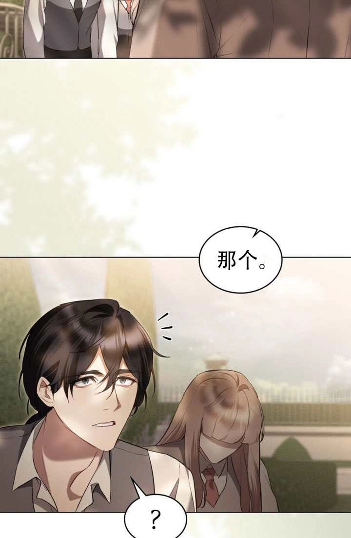 公主的卧室玩偶 第46话 第4页