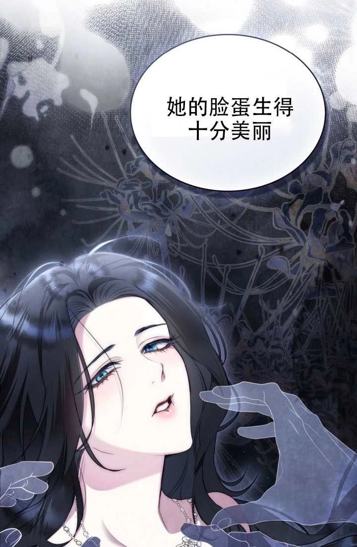公主的卧室玩偶 第46话 第16页