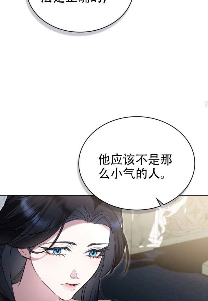公主的卧室玩偶 第46话 第60页