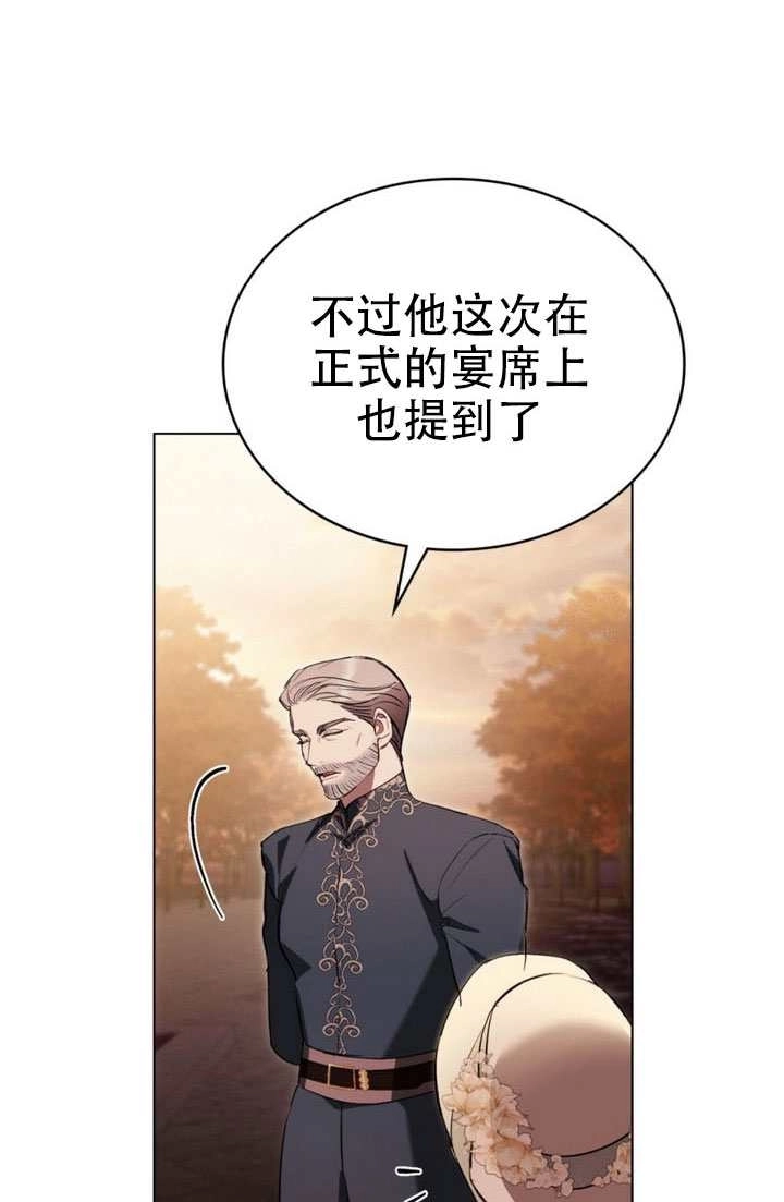 公主的卧室玩偶 第46话 第12页