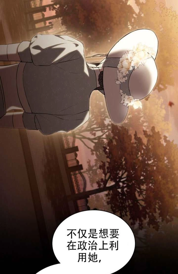 公主的卧室玩偶 第46话 第10页